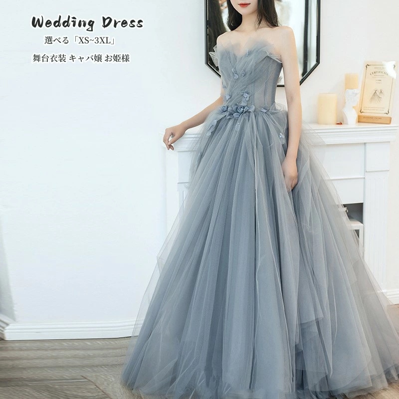 ウェディングドレス ブライダル スタイリッシュ パーティードレスXS3XLカラードレス同窓会 宴会 wedding dress お呼ばれドレス エレガント 舞台衣装 お姫様ドレス 大きいサイズ 成人式