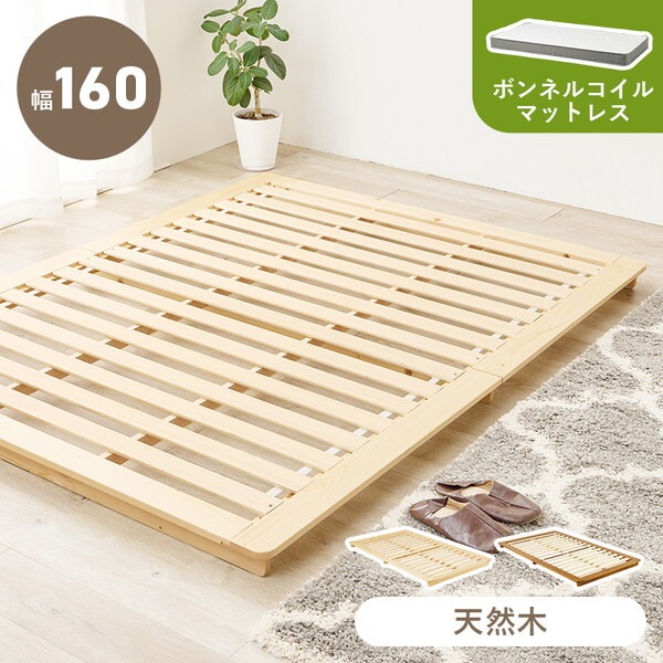 WB-7729D-NA3301 ナチュラル マットレス付ダブルベッド メーカー直送