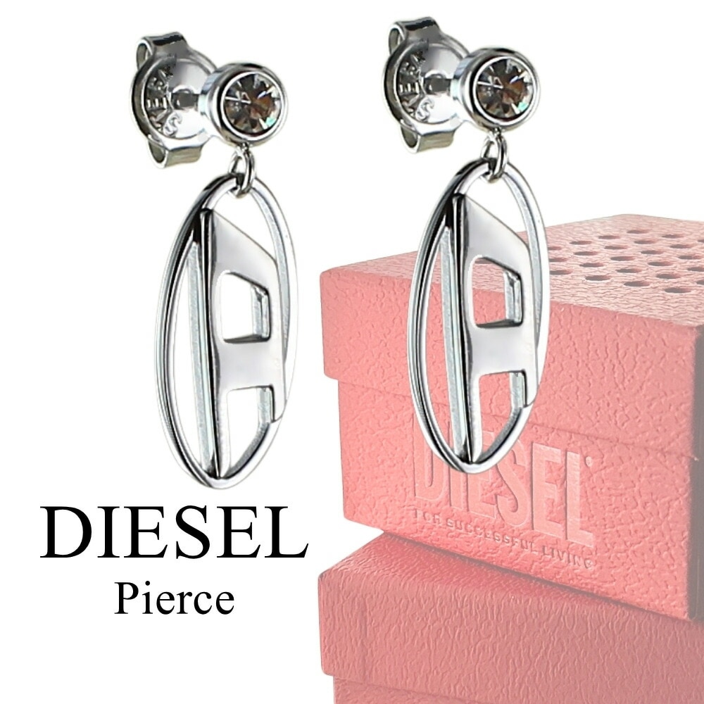 ディーゼル ペアピアス DIESEL 片耳用 ピアス 2点セット シルバー ステンレス ペアアクセサリー メンズ レディース カップル お揃い 夫婦 ブランド アクセサリー プレゼント 誕生日 記念日