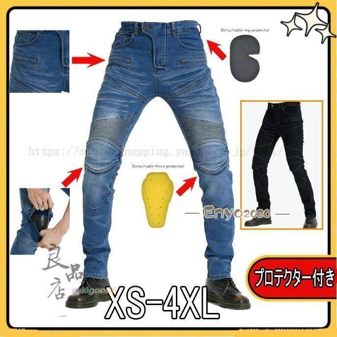 デニム バイクパンツ バイクウェア メンズ レディース 膝パッド付き プロテクター付き バイクジーンズ 耐磨 ライダースパンツ