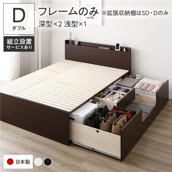 [組立設置付]収納ベッド ダブル フレームのみ ブラウン AAB 棚付