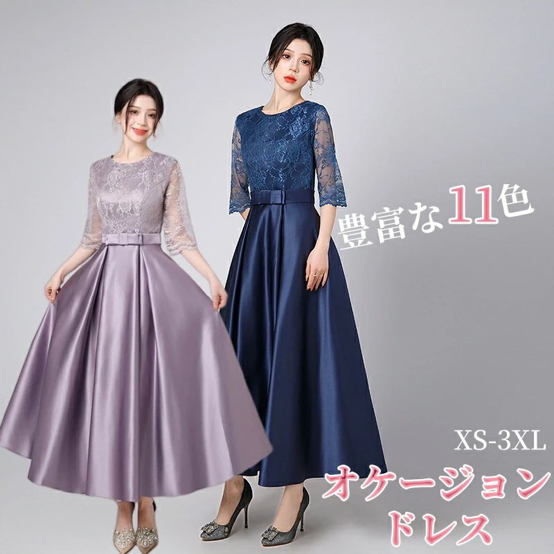 ロングドレス 結婚式 パーティードレス ワンピース 袖あり 冬 二次会 パーティー エレガント きれいめ 体型カバー 着痩せ 美脚 レース 春秋冬 フォーマルドレス イブニングドレス オケージョン