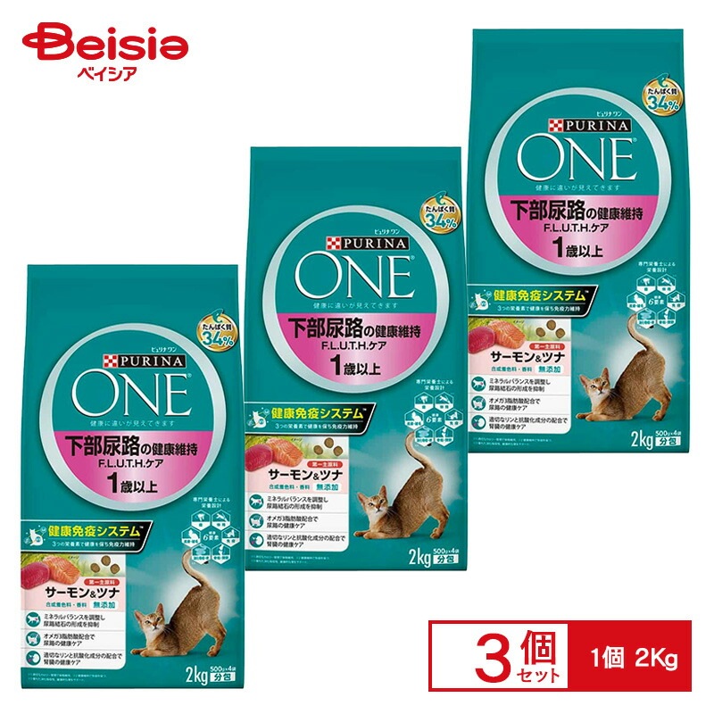 ネスレ日本 ピュリナワンキャット下部尿路の健康維持F.L.U.T.H.ケア 1歳以上 サーモン＆ツナ 2kg ×3個 キャットフード ドライフード 猫 えさ 餌 1歳以上 サーモン ツナ 下部尿路
