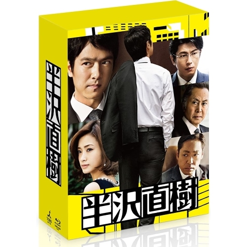【中古】半沢直樹-ディレクターズカット版-Blu-ray BOX(Blu-ray Dis.. ／ 堺雅人 (Blu-ray) TCBD-295