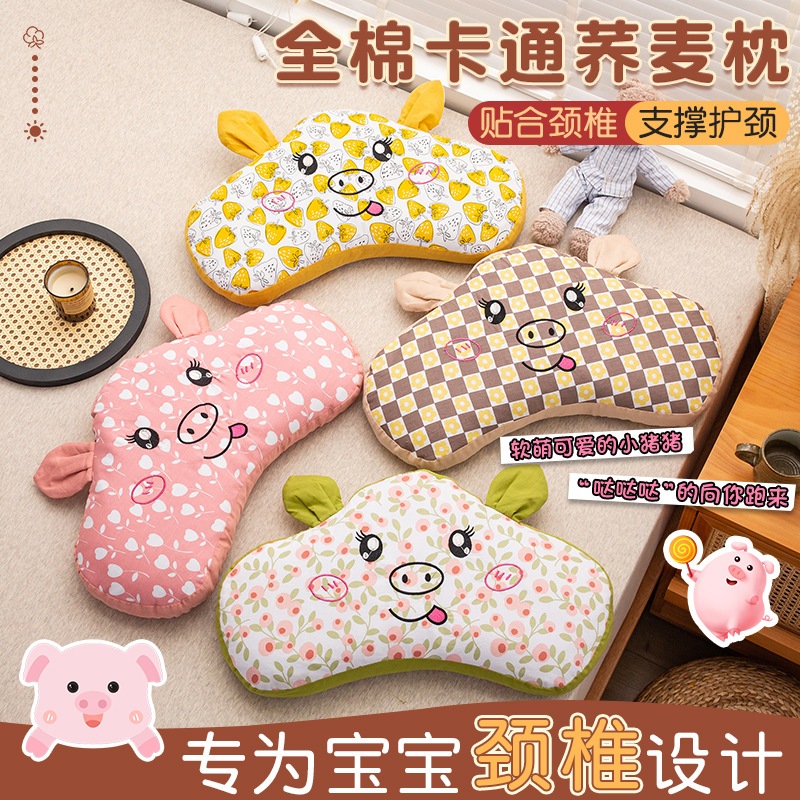 フルコットン漫画のそばの貝殻枕6歳以上の生徒の睡眠を助けるために頸椎を保護する子供の枕 4,807円