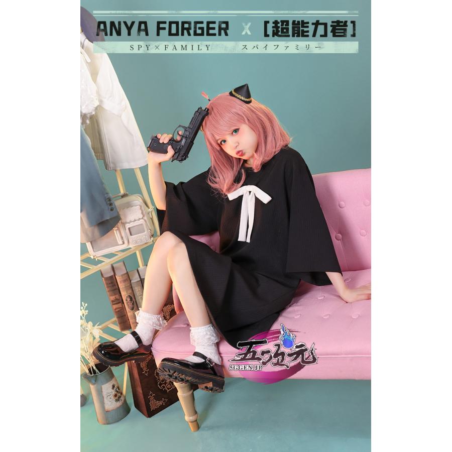SPY×FAMILY スパイファミリー アーニャ・フォージャー 部屋着　コスプレ衣装　ウイッグ　追加可