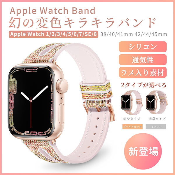 Apple watch シリコンバンド 42 44 45mm ベルト m2q - 時計