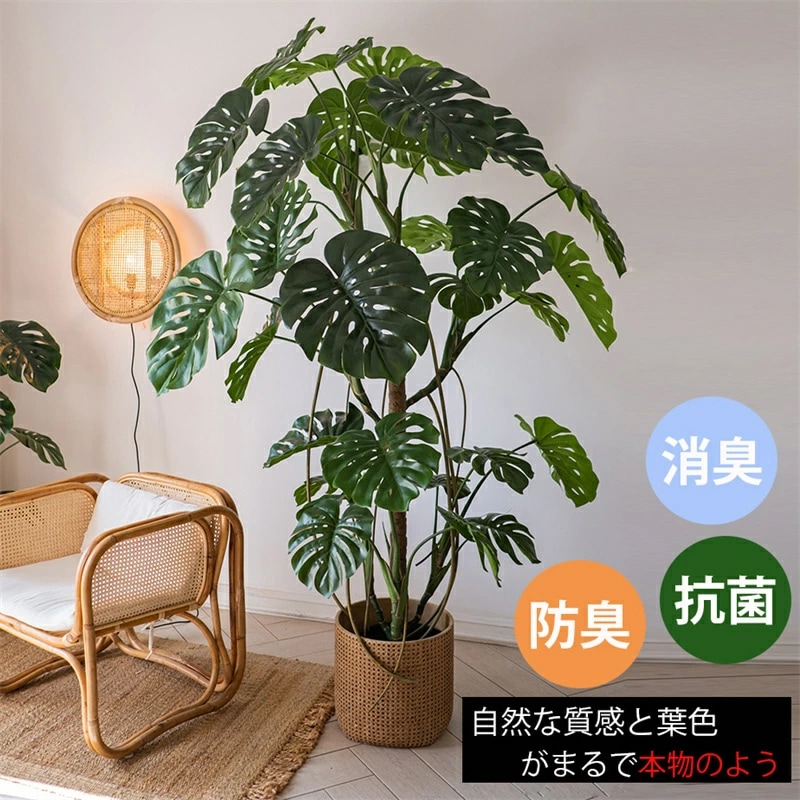 モンステラ モンステラツリー グリーン 240cm 観葉植物 造花 タヒチ 南国 夏 観葉植物 大型210cm インテリア 人工 フェイク 模様替え おしゃれ モダン シンプル 店舗 ディスプレイ カ