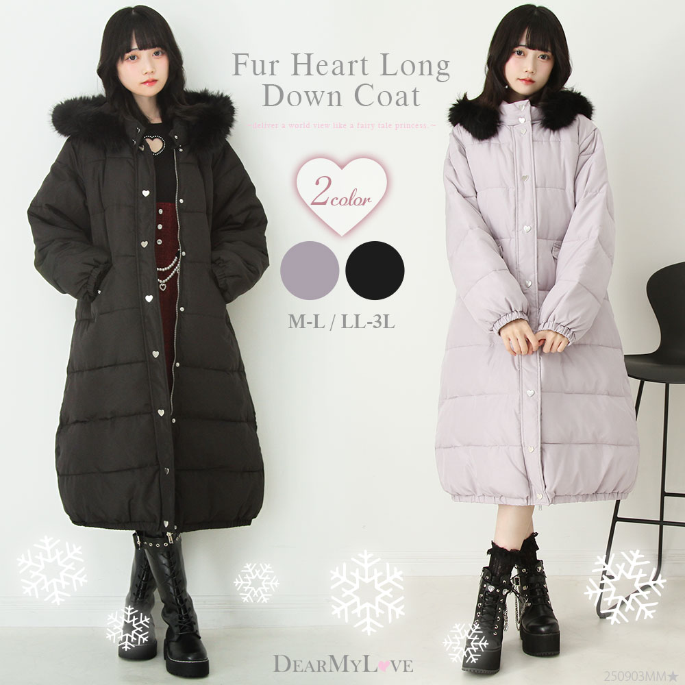 ファー付きハートスタッズロングダウンコート 534902 ジャケット・ブルゾン