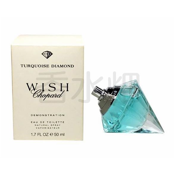 テスター仕様 ショパール ウィッシュ ターコイズ ダイヤモンド EDT SP 50ml