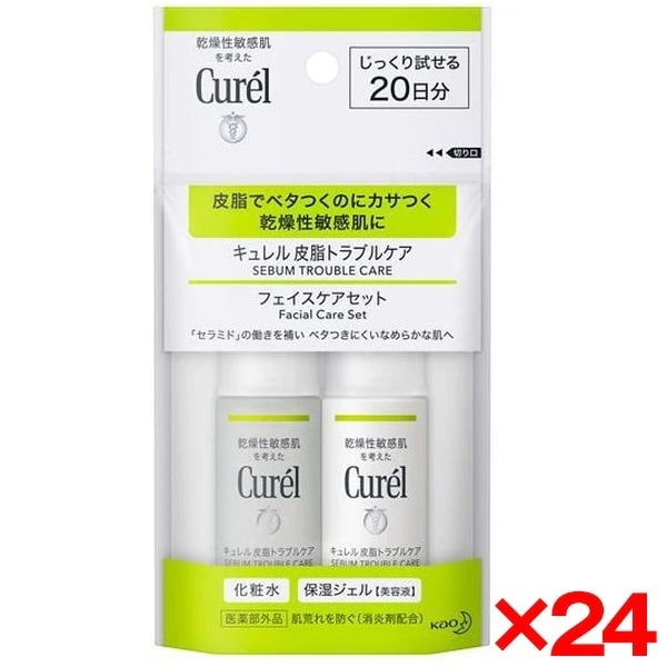 24個セット 皮脂トラブルケア ミニセット