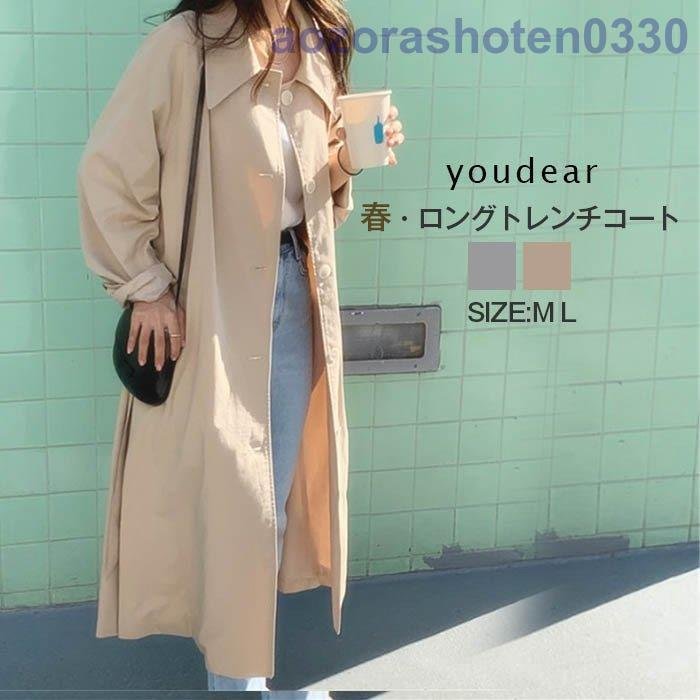 トレンチコート コート ロングコート 春コート トップス レディース ブラウス 長袖 前開き 無地