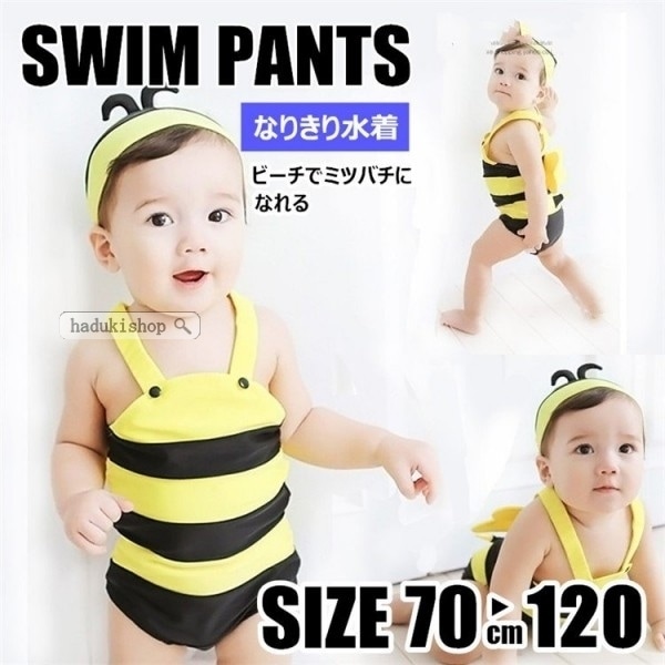 ベビー水着男の子ベビー水着女の子ベビーラッシュガード水着ベビースイミング7080cm90cm100c オープニング