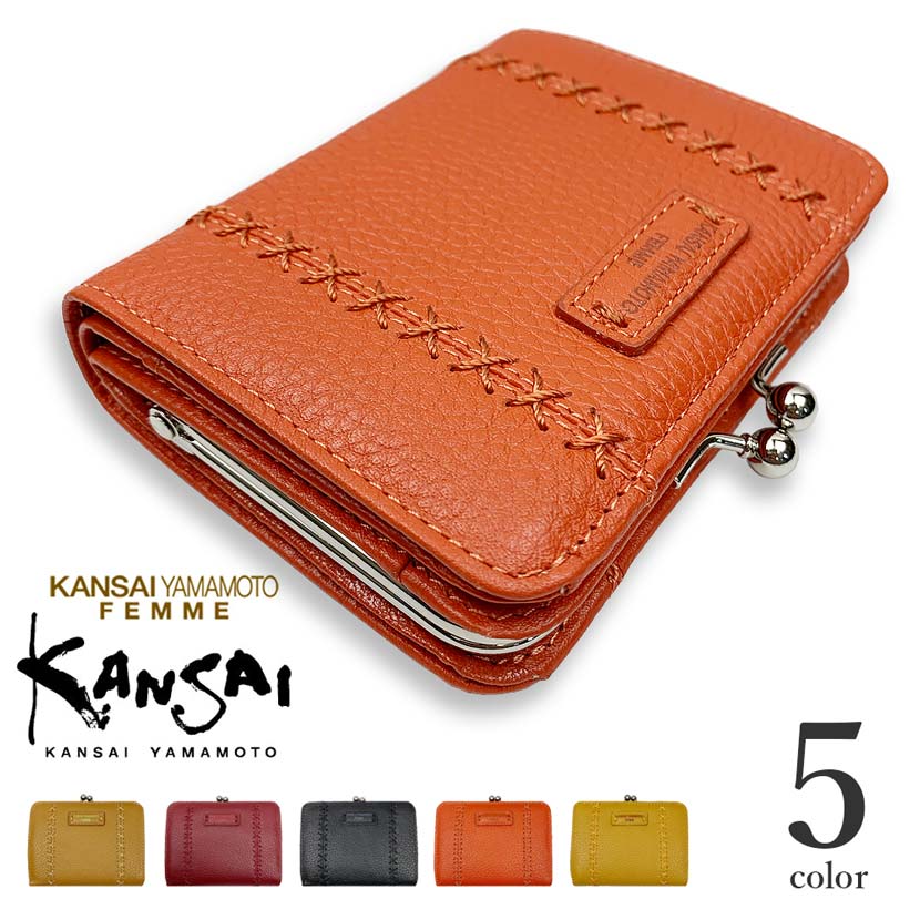 二つ折り財布 レディース 春夏秋冬 がま口 小さめ 牛革 ステッチ