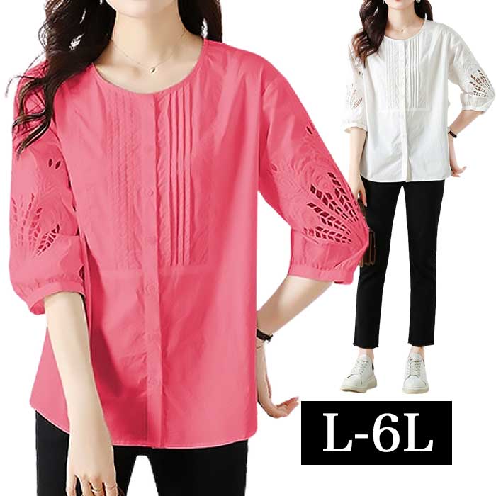 大きいサイズ レディース オーバーブラウス 刺繍 エンブロイダリー レース 無地 ロング シャツブラウス トップス ５分袖 ロング丈 ロング 長め 大きめ ゆったり 大人可愛い 盛り袖 ボリュームスリ