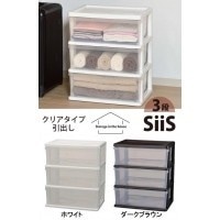 siis シーズ ワイドチェスト 3段 SI-W3 WH/ホワイト
