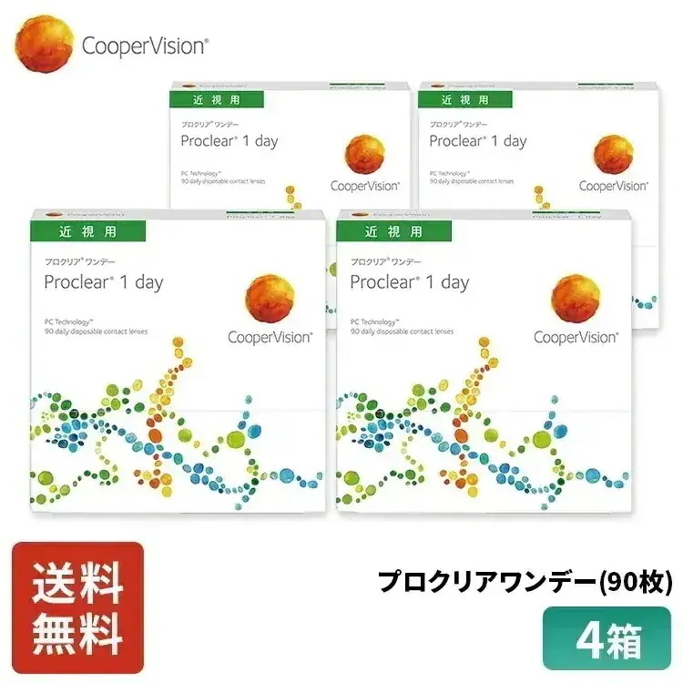プロクリアワンデー 90枚 6ヶ月分 4箱セット 近視用 うるおいレンズ MPCポリマー