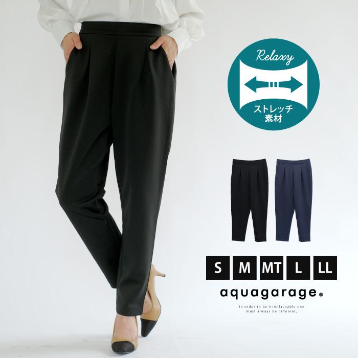 【迅速出荷】販売最低価 ! リラクシーテーパードパンツ レディース S M MT L LL ロング丈 ビジネス オフィスウェア 4,986円