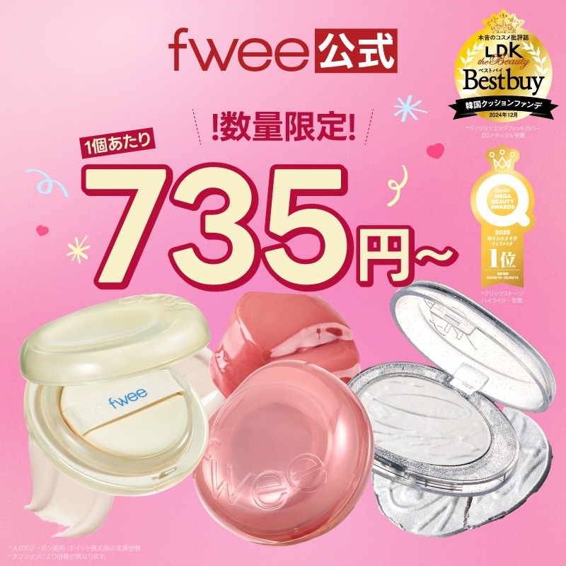 Qoo10] フィー 【メガポ限定特価】GW Lucky Pi : ポイントメイク