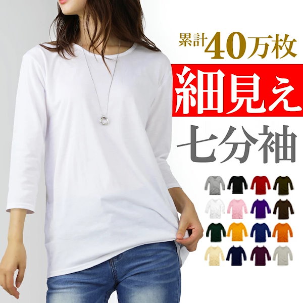 [Qoo10] tシャツ レディース 7分袖 カジュアル