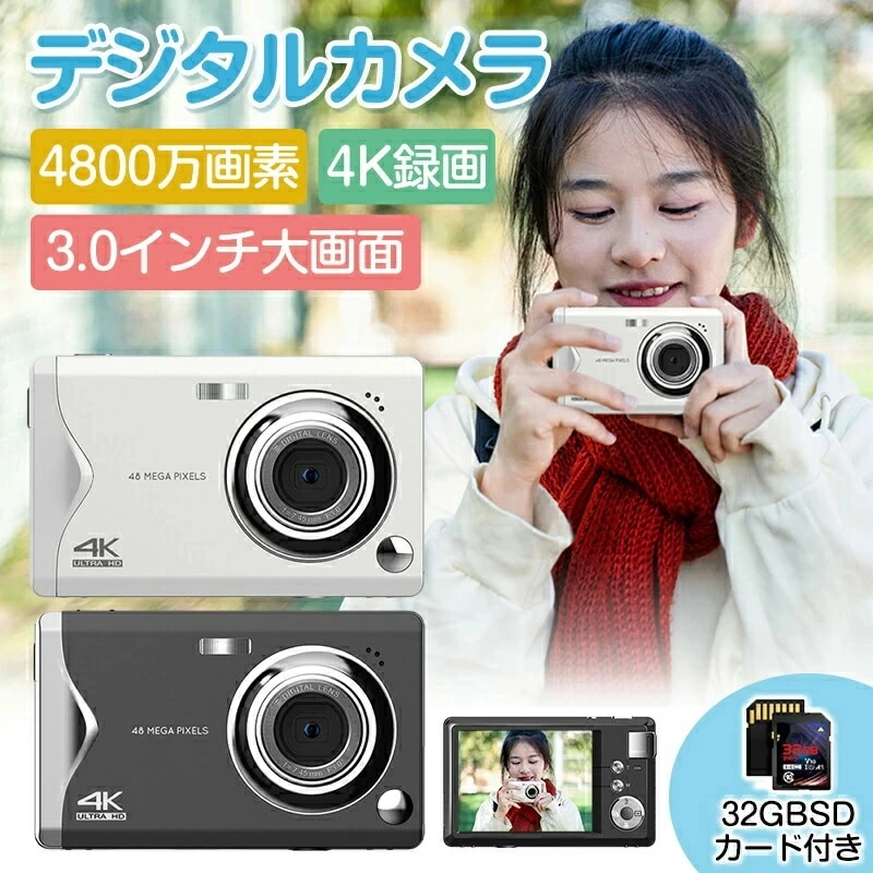 最新型 デジタルカメラ デジカメ 小型 軽量 キッズカメラ デジカメ 高画質4800万画素 3.0インチIPS画面 録画 手ぶれ補正 大容量 軽量 演出 入学式 運動会 卒業式 ブラック ホワイト