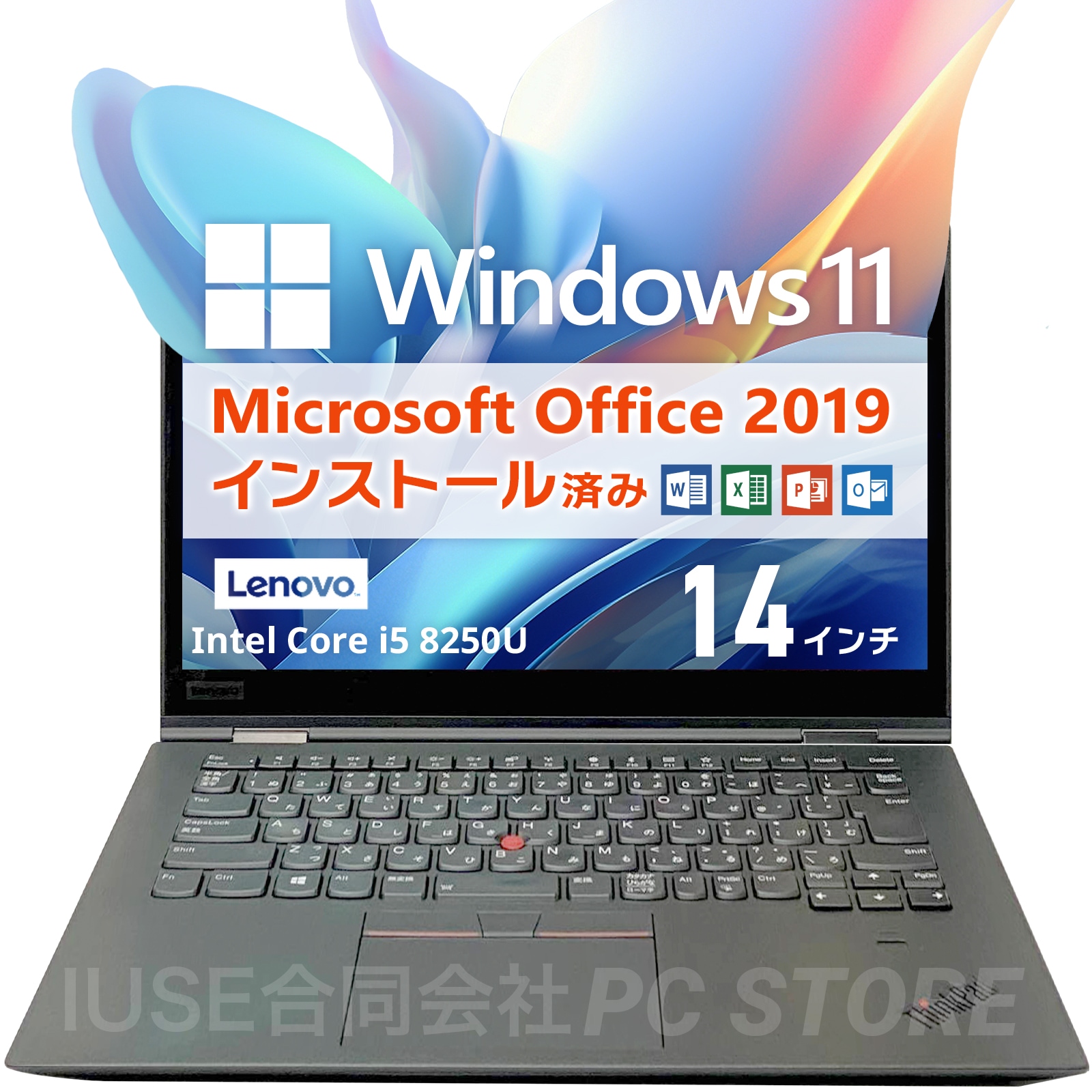 Windows11 ThinkPad X1 Yoga Office2019 H&B プロダクトキー付（WordExcelPowerPoint）Core i5 メモリ8GB SSD256GB 38,870円