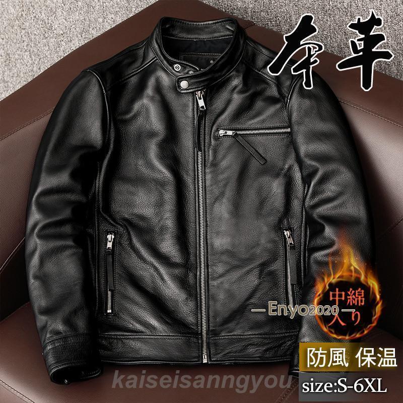 最安値挑戦 ライダースジャケット メンズ シングル 革ジャン 本革 レザージャケット 皮ジャン バイク 立ち襟 防 B系 秋冬 冬服 バイカー