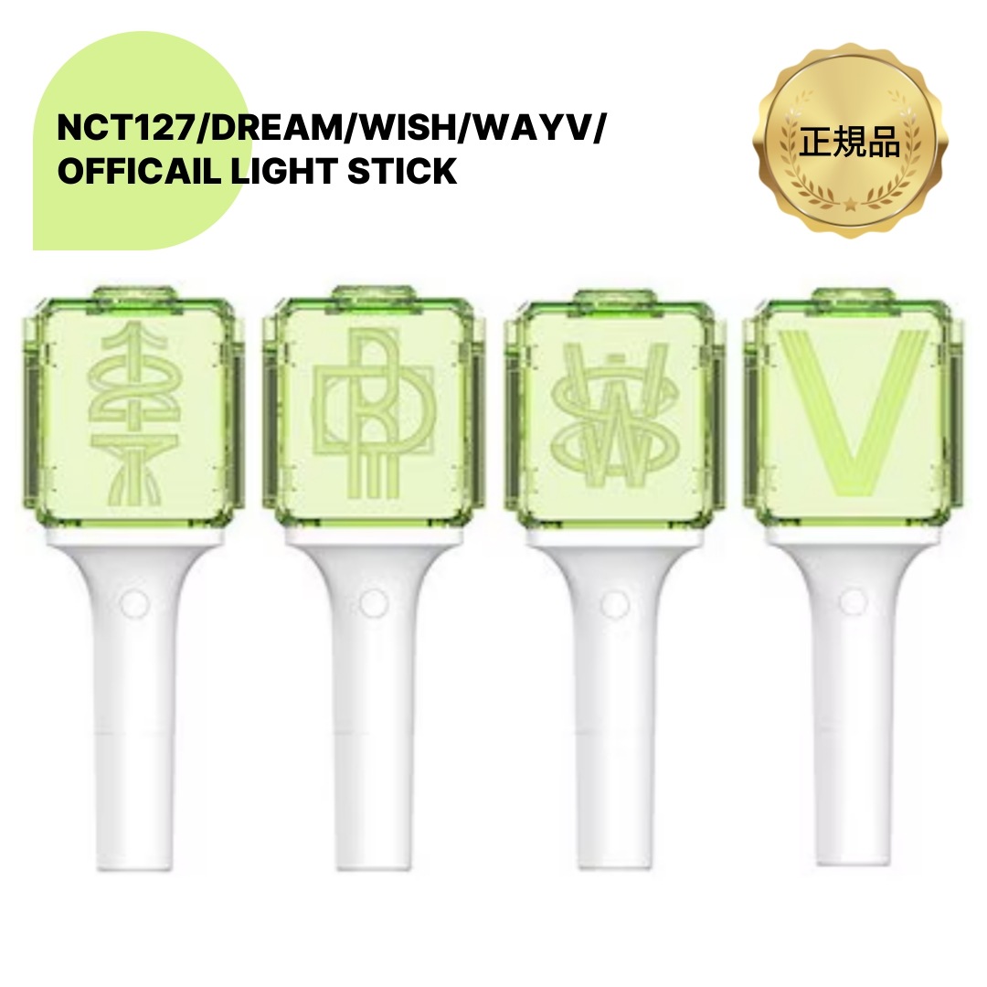 公式 NCT ペンライト OFFICIAL LIGHT STICK FANLIGHT LIGHTSTICK 127 DREAM WISH WAYV