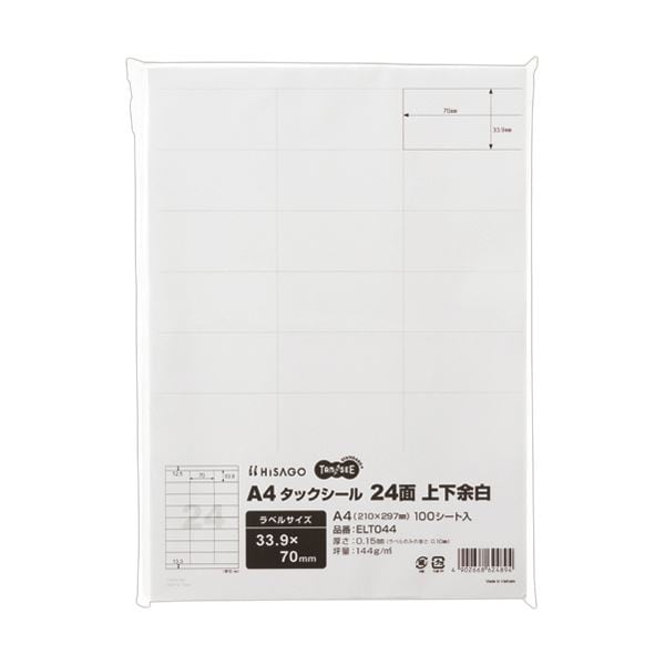 （まとめ）TANOSEE A4タックシール 24面33.970mm 上下余白 1冊（100シート）5セット