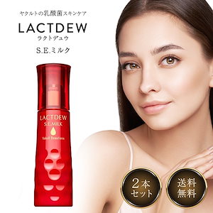 AC LOTION & AC MILK II セット PARABIO AC LOTION & AC MILK II セット
