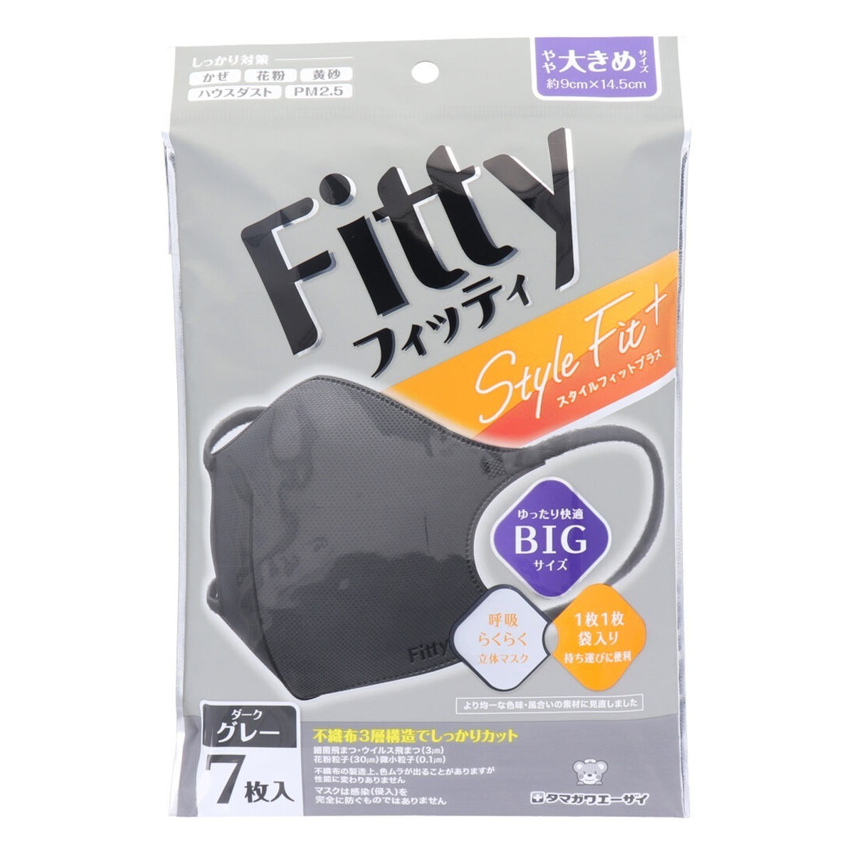 3層不織布マスク 玉川衛材 フィッティ スタイルフィットプラス 立体マスク ダークグレー やや大きめサイズ 個別包装 7枚入り X20パック