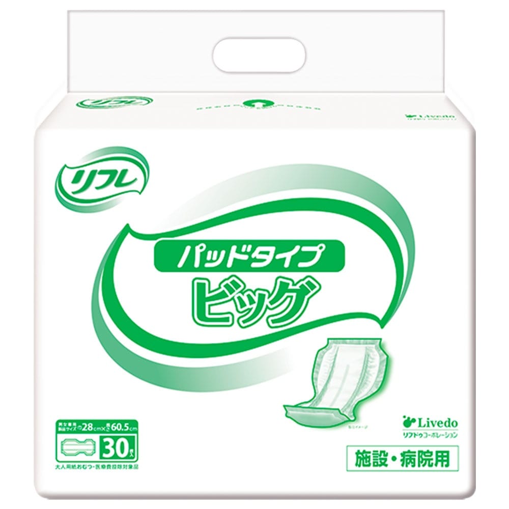 大人用紙おむつ リフレ パッドタイプ 男女兼用 ビッグサイズ 30枚入り X4パック