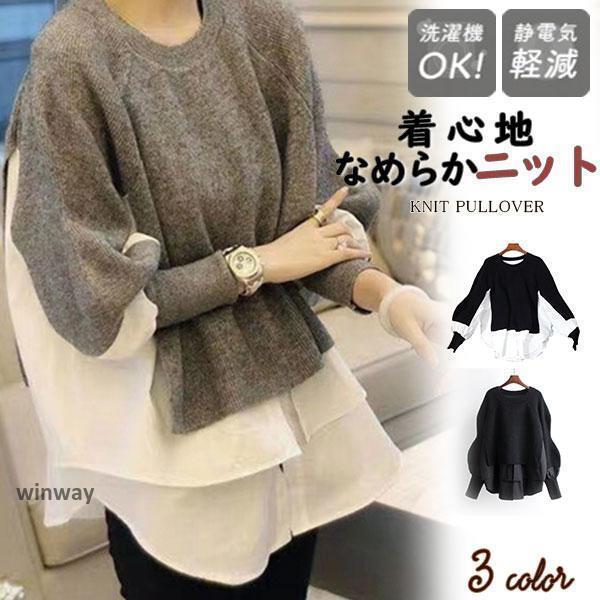 【キャンンペーン】【挑戦/厳選品質】セーター レイヤード風 切り替え カットソー トップス 長袖 ニット 重ね着 ニットソー レディース 可愛い パフスリーブ オフィス 秋 春セーター レイヤード風