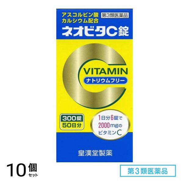 第３類医薬品 ネオビタC錠「クニヒロ」 300錠 10個セット