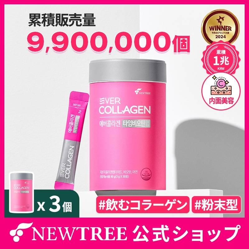 【タイムビオチンアップ 3個, 3ヶ月分】 ビオチン&コラーゲン&亜鉛たっぷり！ 美肌へ導くピンクプライド 美容サプリ コラーゲンパウダー 8,613円