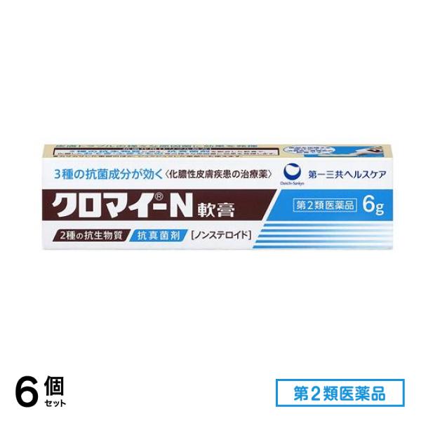 第２類医薬品 クロマイ-N軟膏 6g 6個セット