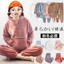 2020秋冬パジャマパンツ トップス 上下セット韓国ファッション レディース パンツ/ルームウェア/ 部屋着/柔らかい素材感/スベスベ/高密度/繊細/保温 男女兼用