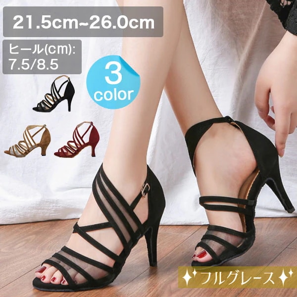 HOT!!!社交ダンスシューズ レディース モダン ラテン兼用 大きいサイズ ハイヒール 靴 女性サンダル パンプス ダンスヒール ストラップ オープントゥ パーティー 舞台 演出 美脚 コンクール