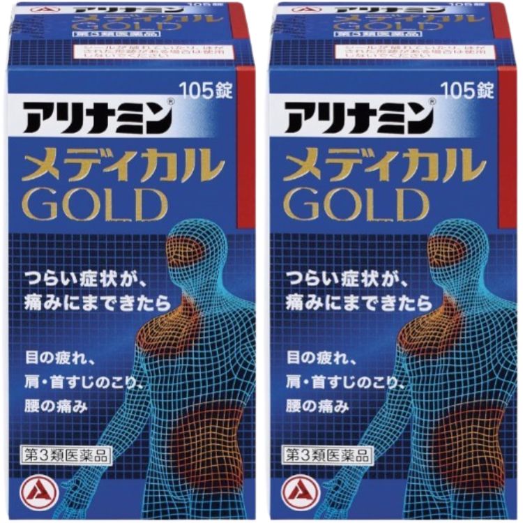 第3類医薬品 2個セット アリナミン製薬 アリナミンメディカルゴールド 105錠ビタミン 眼精疲労