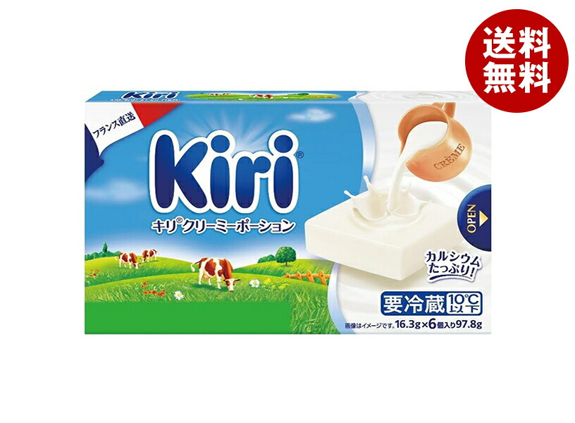 メーカー/問屋直送【チルド商品】伊藤ハム キリ クリーミーポーション 97.8g(16.3g＊6P)＊10個入＊(2ケース)