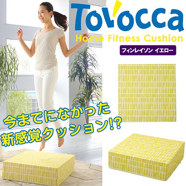 Qoo10] トボッカ TOVOCCA フィンレイソン