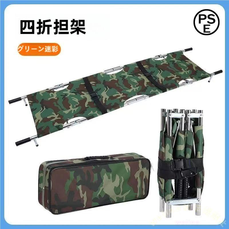 折りたたみ担架 ストレッチャー 軽量 防水 多機能 オックスフォード生地 耐寒設計 災害/非常用 患者移動シート 搬送に便利