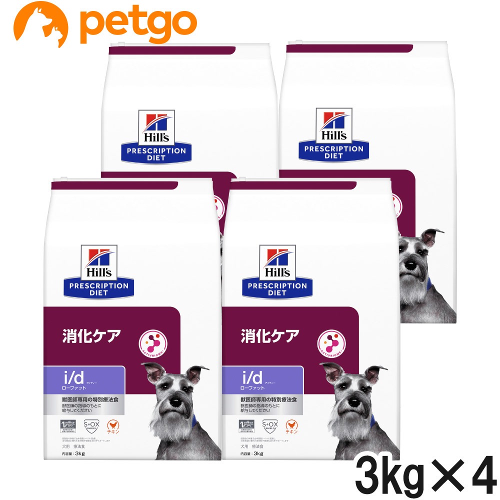 ヒルズ 食事療法食 犬用 i/d アイディー ローファット 消化ケア ドライ 3kg×4袋【ケース販売】