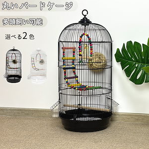 バードケージ 鳥かご 鳥小屋 多頭飼い 幅33 奥行33 高さ74cm 鳥ケージ バードパレス 止まり木 おもちゃ エサ入れ2個 ブランコ バードブリッジ付き 鳥巣 お手入れ簡単 インコケージ