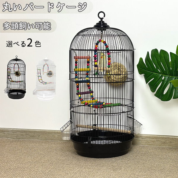 Qoo10] RAKU バードケージ 鳥かご 鳥小屋 多頭飼い