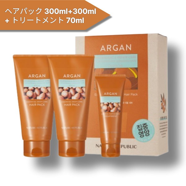 ネイチャーリパブリック アルガンシリーズセット ネイチャーリ