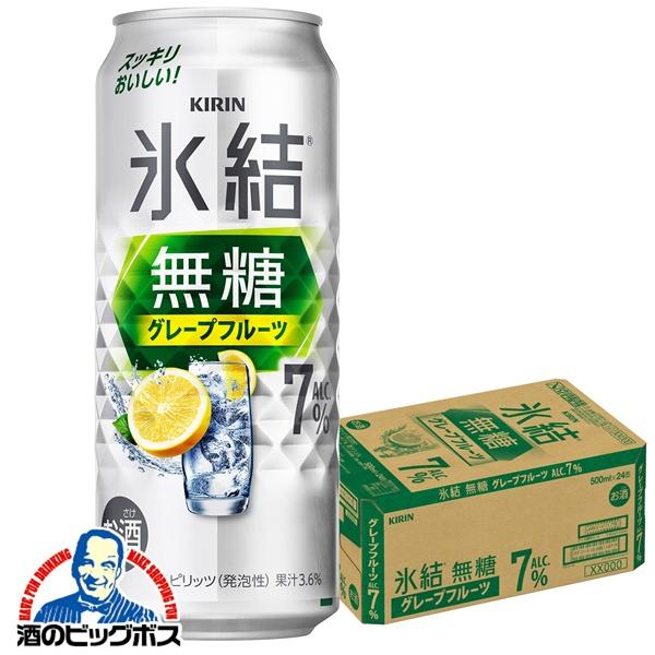 7% チューハイ キリン 氷結 無糖グレープフルーツ ALC.7% 500ml×1ケース/24本(024)『BSH』