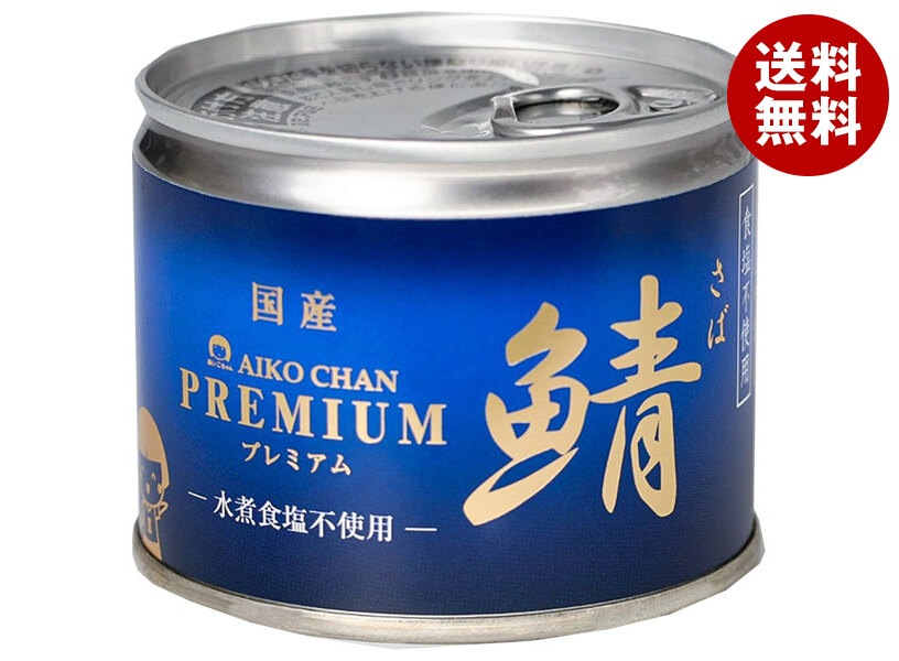 伊藤食品 あいこちゃん プレミアム 鯖水煮 食塩不使用 190g缶×24個入×(2ケース)