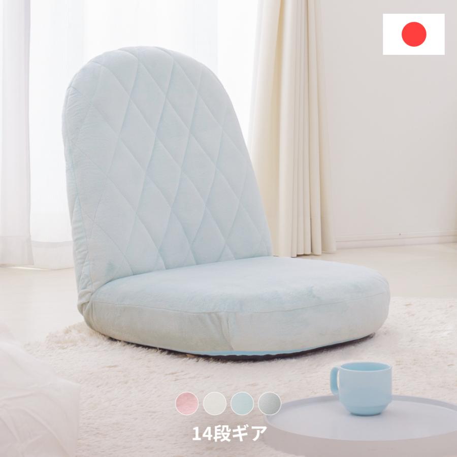 座椅子 リクライニング かわいい 韓国 コンパクト ハイバック 背もたれ 日本製 おしゃれ 北欧 一人用 椅子 ピンク ソファ ローソファー 1人掛け