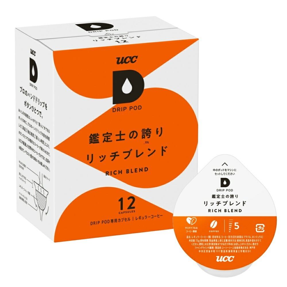 【送料無料】UCC 上島珈琲 DRIP POD ドリップポッド鑑定士の誇りリッチブレンド 専用カプセル 6箱セット(12個入6箱)